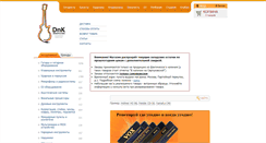 Desktop Screenshot of dnkmagazin.ru